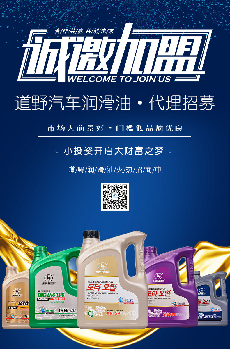 1608855004932713.jpg 北京博威斯特潤滑油有限公司詳情頁_01.jpg